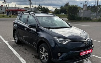 Toyota RAV4, 2018 год, 1 900 000 рублей, 1 фотография