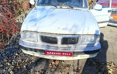 ГАЗ 3110 «Волга», 2000 год, 1 500 рублей, 1 фотография