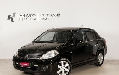 Nissan Tiida, 2013 год, 829 300 рублей, 1 фотография