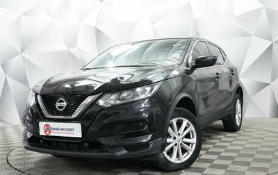 Nissan Qashqai, 2021 год, 2 191 000 рублей, 1 фотография
