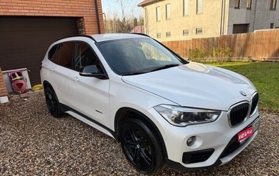 BMW X1, 2017 год, 2 450 000 рублей, 1 фотография