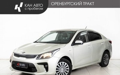 KIA Rio IV, 2018 год, 1 118 000 рублей, 1 фотография
