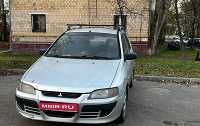 Mitsubishi Space Star I рестайлинг, 2004 год, 50 000 рублей, 1 фотография