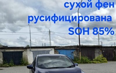 Nissan Leaf II, 2019 год, 1 700 000 рублей, 1 фотография