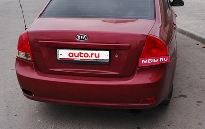KIA Cerato I, 2008 год, 240 000 рублей, 1 фотография