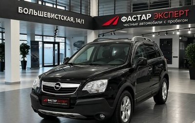 Opel Antara I, 2007 год, 683 000 рублей, 1 фотография