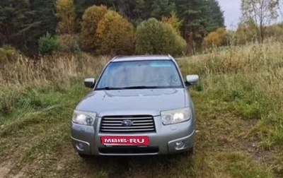 Subaru Forester, 2007 год, 599 999 рублей, 1 фотография