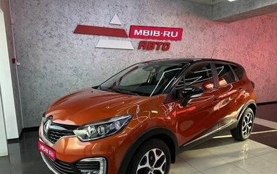 Renault Kaptur I рестайлинг, 2018 год, 1 665 000 рублей, 1 фотография