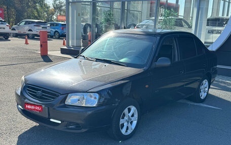 Hyundai Accent II, 2008 год, 340 000 рублей, 1 фотография