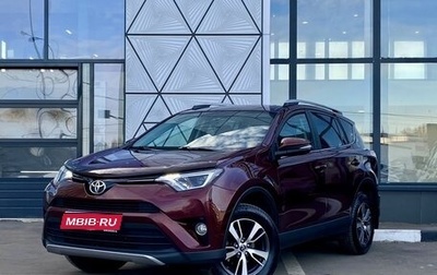 Toyota RAV4, 2017 год, 1 999 000 рублей, 1 фотография