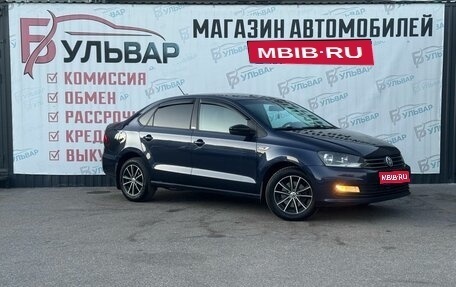 Volkswagen Polo VI (EU Market), 2017 год, 995 000 рублей, 1 фотография