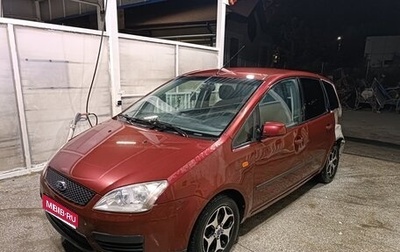 Ford C-MAX I рестайлинг, 2005 год, 265 000 рублей, 1 фотография