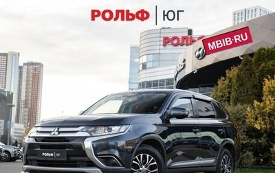 Mitsubishi Outlander III рестайлинг 3, 2016 год, 1 618 000 рублей, 1 фотография