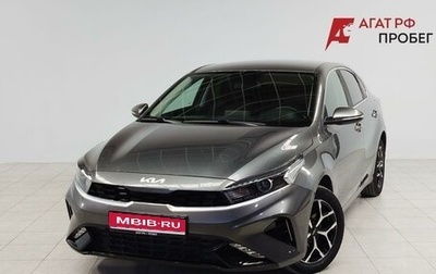 KIA Cerato IV, 2021 год, 2 152 700 рублей, 1 фотография