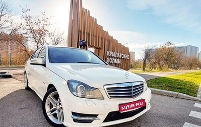 Mercedes-Benz C-Класс, 2011 год, 1 470 000 рублей, 1 фотография