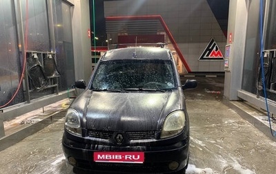 Renault Kangoo II рестайлинг, 2004 год, 150 000 рублей, 1 фотография