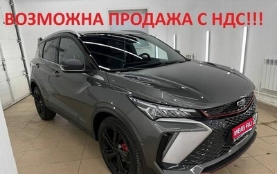 Geely Coolray I, 2024 год, 1 997 000 рублей, 1 фотография