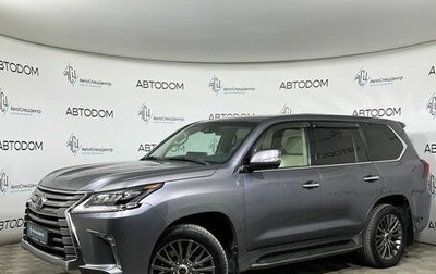 Lexus LX III, 2016 год, 4 698 800 рублей, 1 фотография