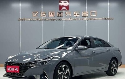 Hyundai Elantra, 2022 год, 1 570 020 рублей, 1 фотография