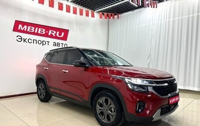 KIA Seltos I, 2023 год, 1 550 000 рублей, 1 фотография