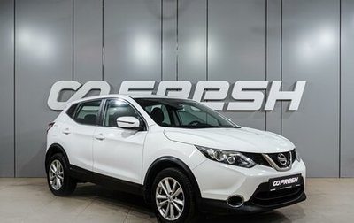 Nissan Qashqai, 2018 год, 1 399 000 рублей, 1 фотография
