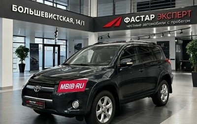 Toyota RAV4, 2009 год, 1 199 000 рублей, 1 фотография