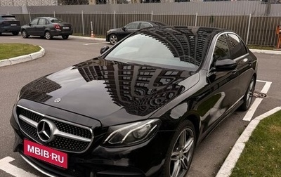 Mercedes-Benz E-Класс, 2016 год, 2 590 000 рублей, 1 фотография