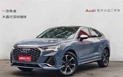 Audi A3, 2023 год, 1 947 000 рублей, 1 фотография