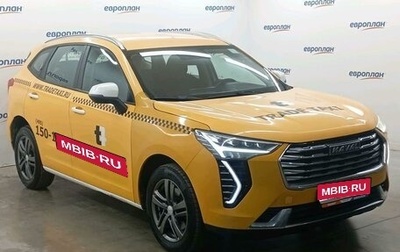 Haval Jolion, 2023 год, 1 049 540 рублей, 1 фотография