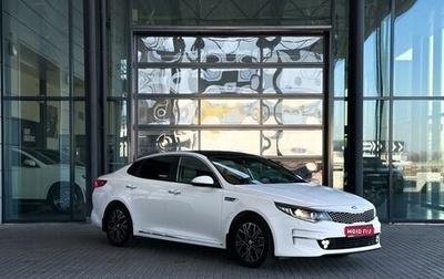 KIA Optima IV рестайлинг, 2018 год, 1 650 000 рублей, 1 фотография