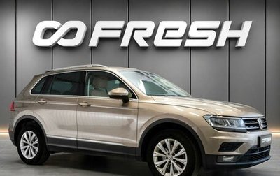 Volkswagen Tiguan II, 2017 год, 2 200 000 рублей, 1 фотография