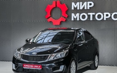 KIA Rio III рестайлинг, 2014 год, 899 000 рублей, 1 фотография