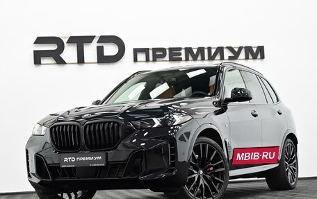 BMW X5, 2026 год, 16 800 000 рублей, 33 фотография
