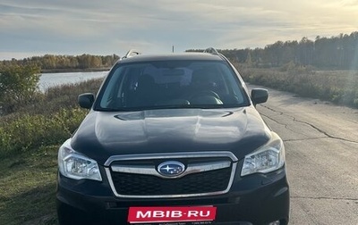 Subaru Forester, 2014 год, 1 850 000 рублей, 1 фотография
