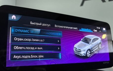 Mercedes-Benz GLC Coupe, 2021 год, 4 890 000 рублей, 28 фотография