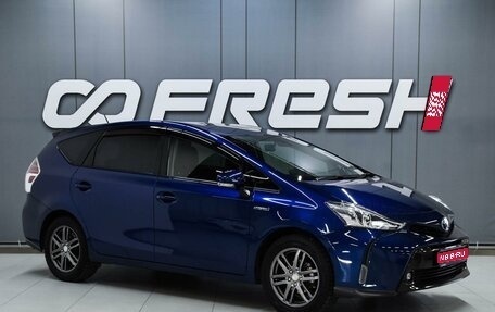 Toyota Prius Alpha I (ZVW40/41), 2015 год, 1 499 000 рублей, 1 фотография