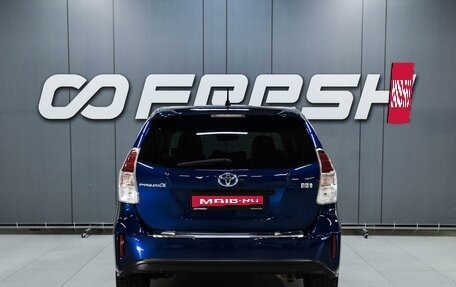 Toyota Prius Alpha I (ZVW40/41), 2015 год, 1 499 000 рублей, 4 фотография