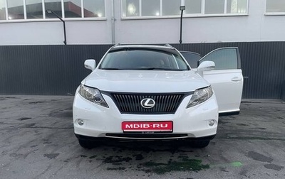 Lexus RX III, 2010 год, 1 999 999 рублей, 1 фотография