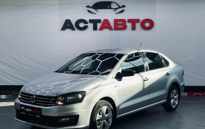 Volkswagen Polo VI (EU Market), 2016 год, 1 150 000 рублей, 1 фотография