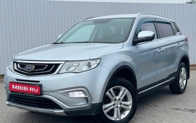 Geely Atlas I, 2018 год, 1 350 000 рублей, 1 фотография