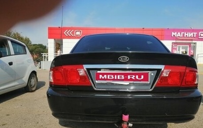 KIA Magentis I, 2004 год, 420 000 рублей, 1 фотография