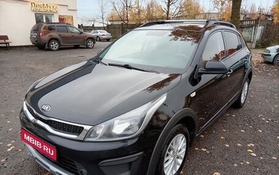 KIA Rio IV, 2019 год, 1 300 000 рублей, 1 фотография