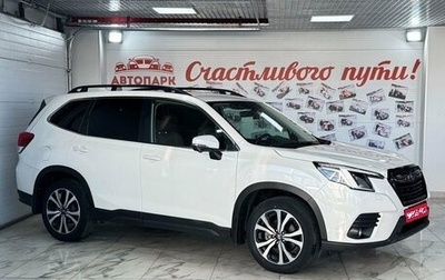 Subaru Forester, 2023 год, 3 749 000 рублей, 1 фотография