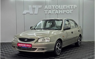Hyundai Accent II, 2008 год, 585 000 рублей, 1 фотография