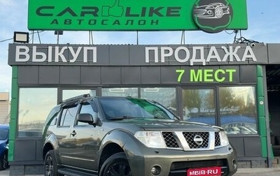 Nissan Pathfinder, 2005 год, 849 000 рублей, 1 фотография