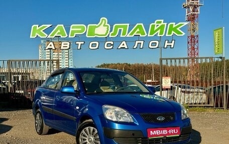 KIA Rio II, 2006 год, 429 000 рублей, 1 фотография