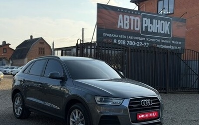 Audi Q3, 2015 год, 1 600 000 рублей, 1 фотография