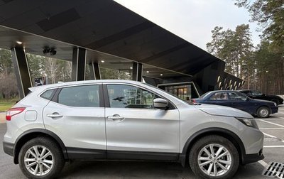 Nissan Qashqai, 2017 год, 1 540 000 рублей, 1 фотография