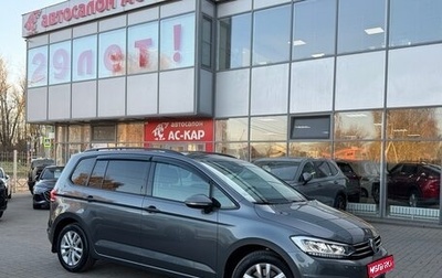 Volkswagen Touran III, 2018 год, 1 849 000 рублей, 1 фотография
