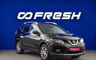 Nissan X-Trail, 2017 год, 2 349 854 рублей, 1 фотография